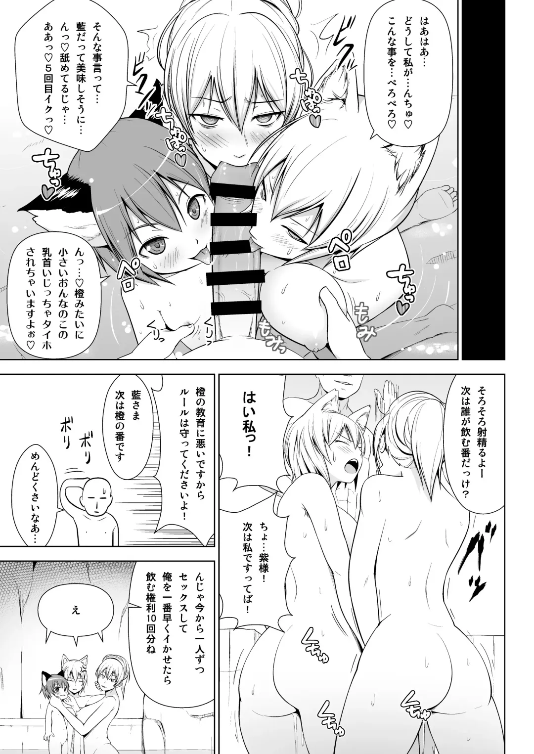 [Diisuke] Gensou Mousou Soushuuhen 2 Fhentai - Page 112