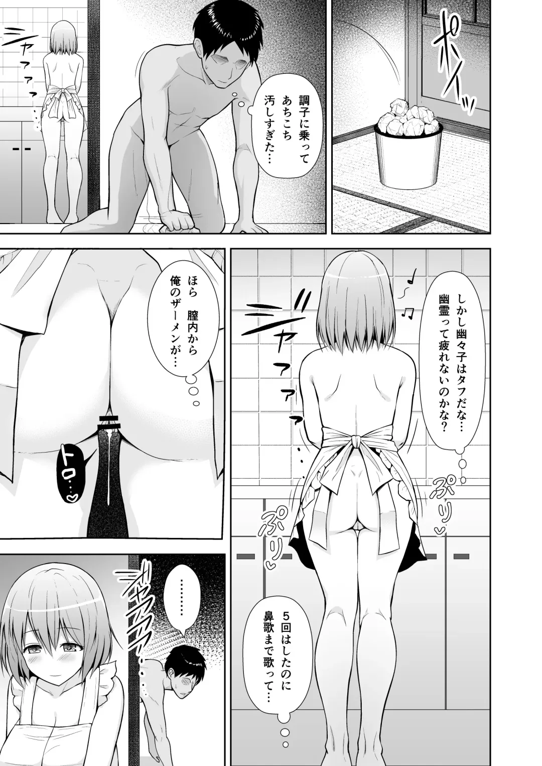 [Diisuke] Gensou Mousou Soushuuhen 2 Fhentai - Page 14