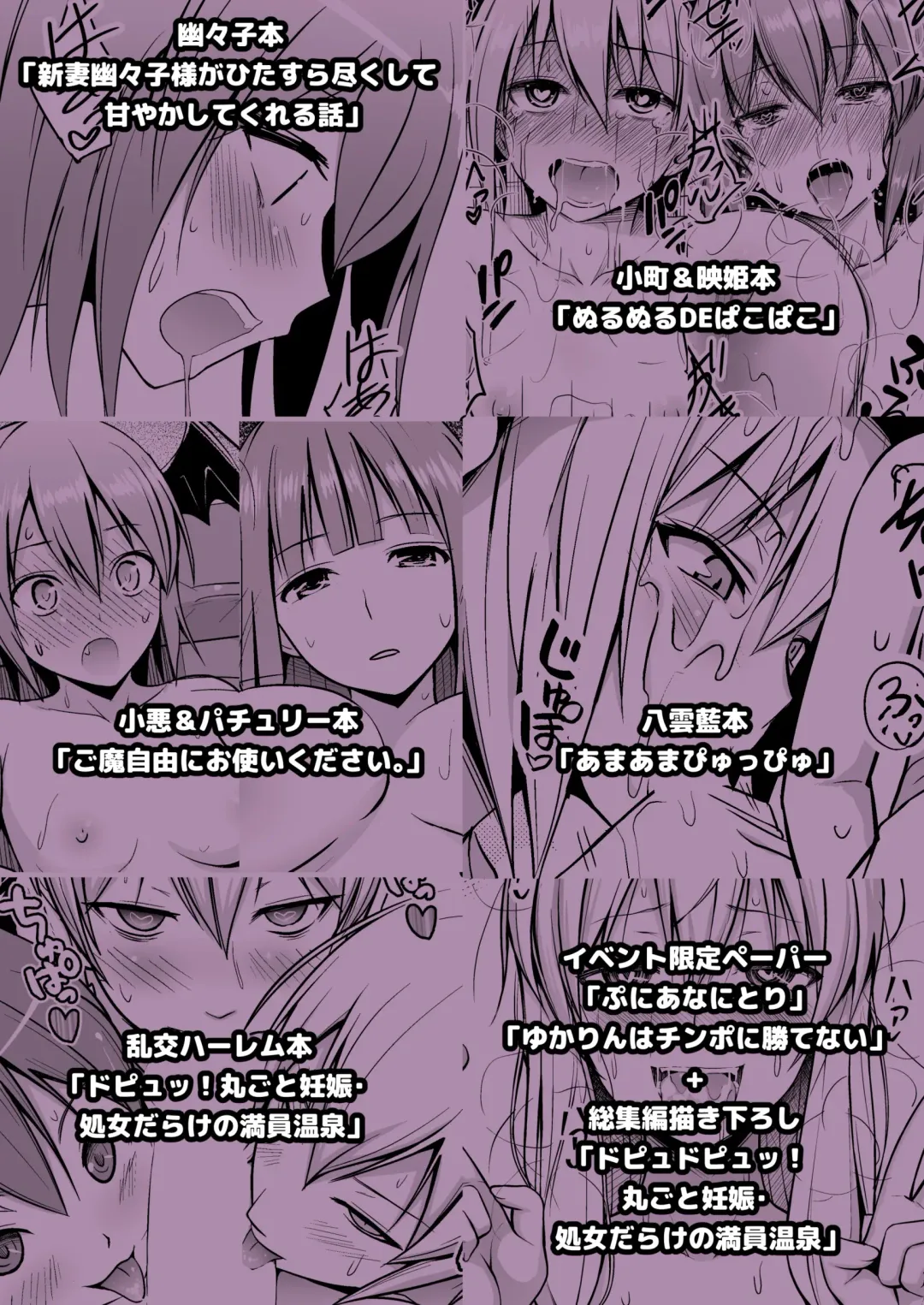 [Diisuke] Gensou Mousou Soushuuhen 2 Fhentai - Page 148