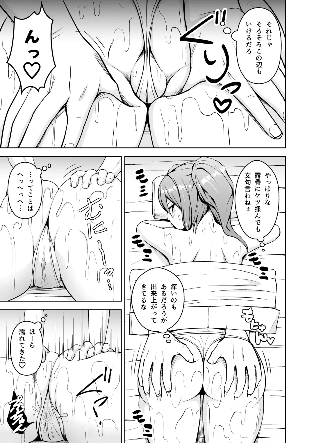 [Diisuke] Gensou Mousou Soushuuhen 2 Fhentai - Page 34