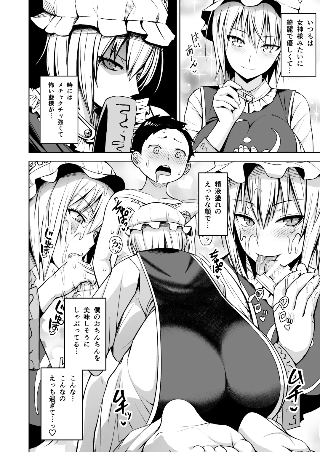 [Diisuke] Gensou Mousou Soushuuhen 2 Fhentai - Page 83