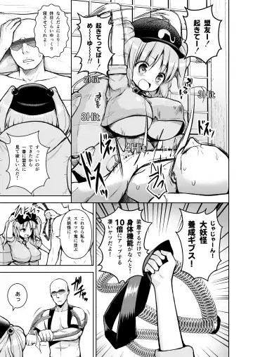 [Diisuke] Gensou Mousou Soushuuhen 2 Fhentai - Page 102