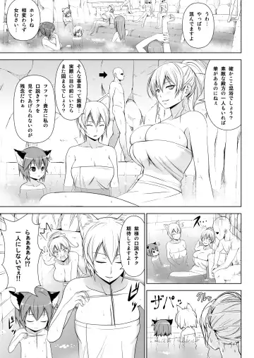 [Diisuke] Gensou Mousou Soushuuhen 2 Fhentai - Page 108