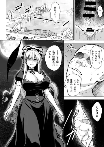 [Diisuke] Gensou Mousou Soushuuhen 2 Fhentai - Page 145