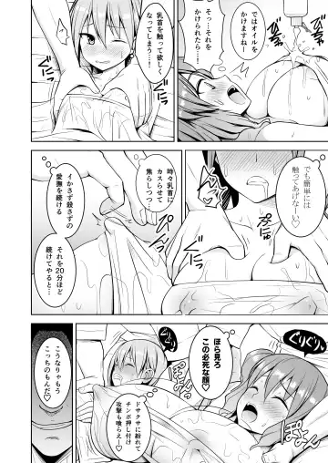 [Diisuke] Gensou Mousou Soushuuhen 2 Fhentai - Page 37