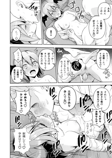 [Diisuke] Gensou Mousou Soushuuhen 2 Fhentai - Page 71