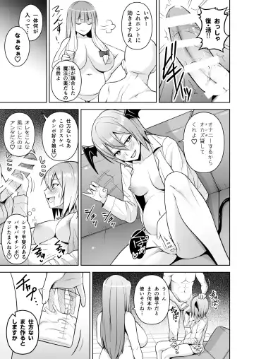 [Diisuke] Gensou Mousou Soushuuhen 2 Fhentai - Page 74