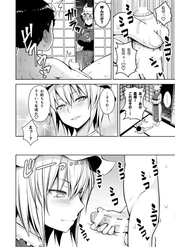 [Diisuke] Gensou Mousou Soushuuhen 2 Fhentai - Page 79