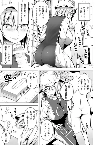[Diisuke] Gensou Mousou Soushuuhen 2 Fhentai - Page 80