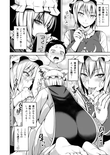 [Diisuke] Gensou Mousou Soushuuhen 2 Fhentai - Page 83