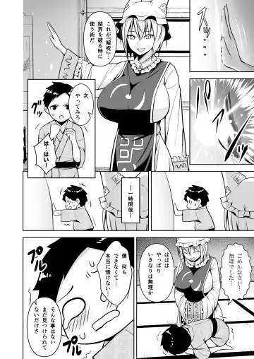 [Diisuke] Gensou Mousou Soushuuhen 2 Fhentai - Page 85