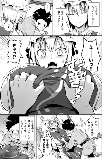 [Diisuke] Gensou Mousou Soushuuhen 2 Fhentai - Page 86
