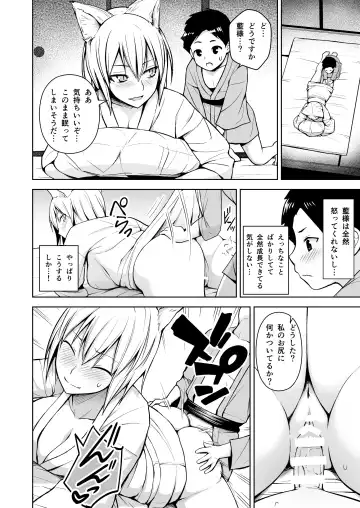 [Diisuke] Gensou Mousou Soushuuhen 2 Fhentai - Page 91