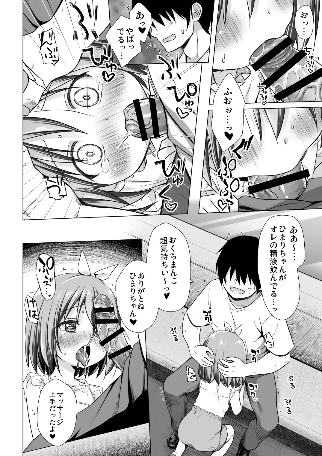 [Yukino Minato] Chiisana Tenshi no Oshigoto wa III Fhentai - Page 5