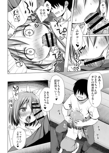 [Yukino Minato] Chiisana Tenshi no Oshigoto wa III Fhentai - Page 5