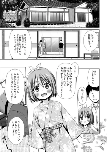 [Yukino Minato] Chiisana Tenshi no Oshigoto wa III Fhentai - Page 6