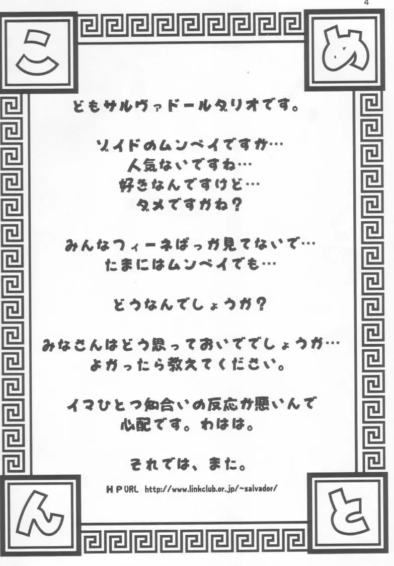 [Dodongo] Gokuraku Tokkyuu CRONENBERG Fhentai - Page 4