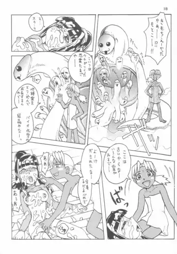 [Dodongo] Gokuraku Tokkyuu CRONENBERG Fhentai - Page 18