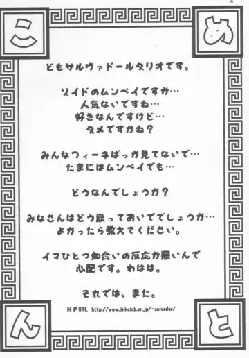 [Dodongo] Gokuraku Tokkyuu CRONENBERG Fhentai - Page 4