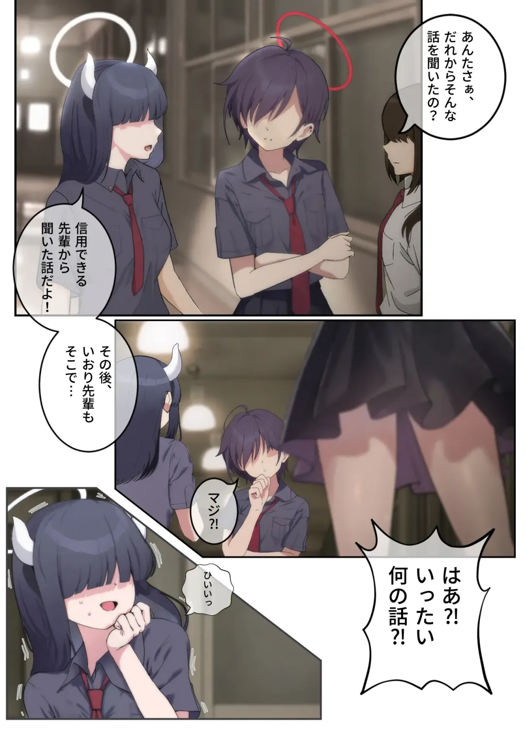 Kivotos Houkago Tokubetsu Jugyou #1 Fhentai - Page 18