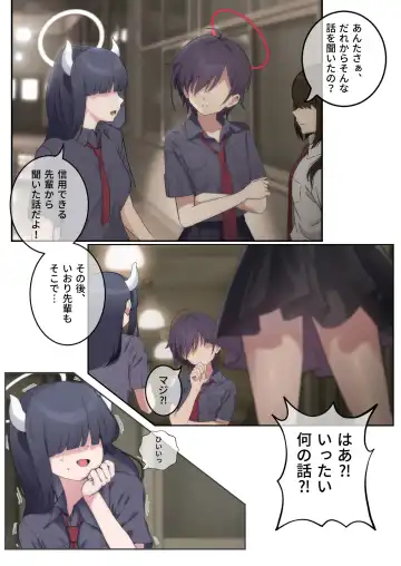 Kivotos Houkago Tokubetsu Jugyou #1 Fhentai - Page 18