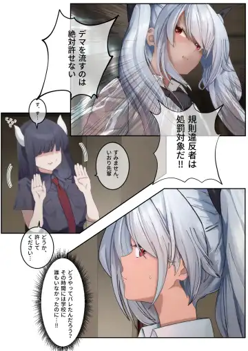 Kivotos Houkago Tokubetsu Jugyou #1 Fhentai - Page 19