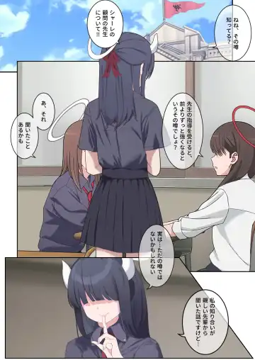 Kivotos Houkago Tokubetsu Jugyou #1 Fhentai - Page 2