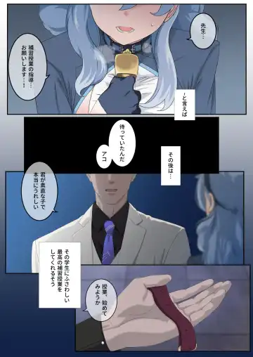 Kivotos Houkago Tokubetsu Jugyou #1 Fhentai - Page 4