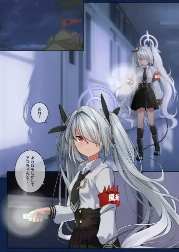 Kivotos Houkago Tokubetsu Jugyou #1 Fhentai - Page 6