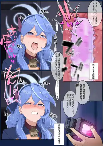 Kivotos Houkago Tokubetsu Jugyou #1 Fhentai - Page 9