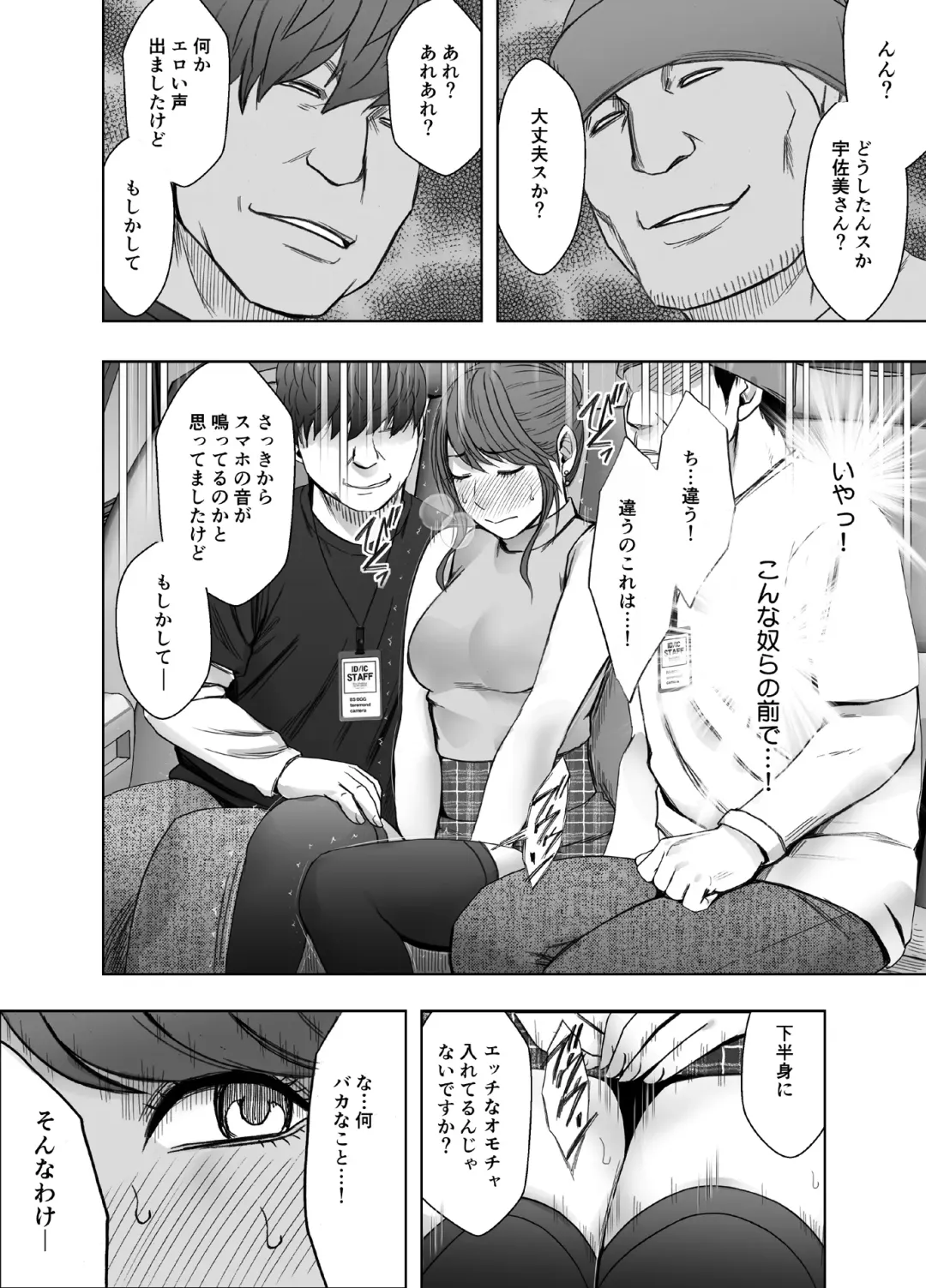 [Crimson] namaiki na jyoshi anaunser ga kakushita AD ni wakaraserareru made Fhentai - Page 15