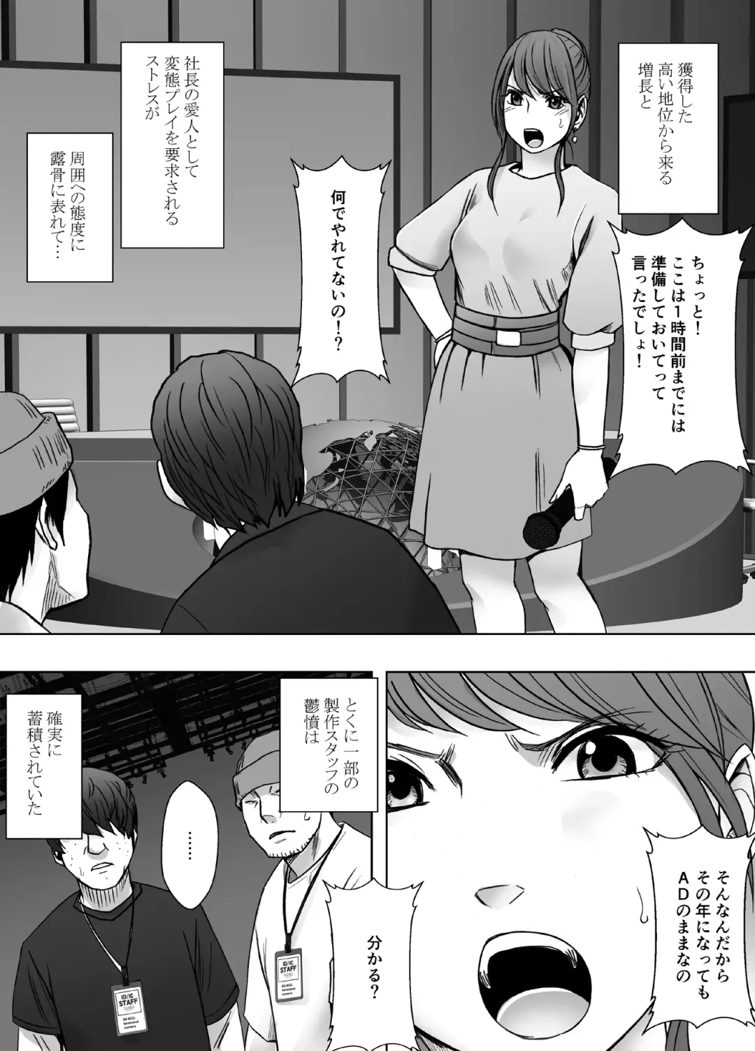 [Crimson] namaiki na jyoshi anaunser ga kakushita AD ni wakaraserareru made Fhentai - Page 4