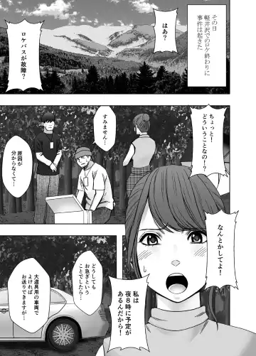 [Crimson] namaiki na jyoshi anaunser ga kakushita AD ni wakaraserareru made Fhentai - Page 6