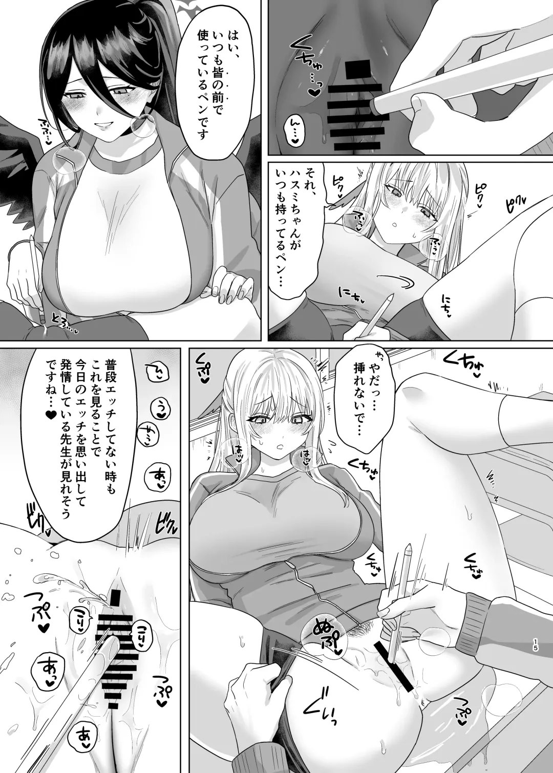 Iroyoku Satisfic Fhentai - Page 13