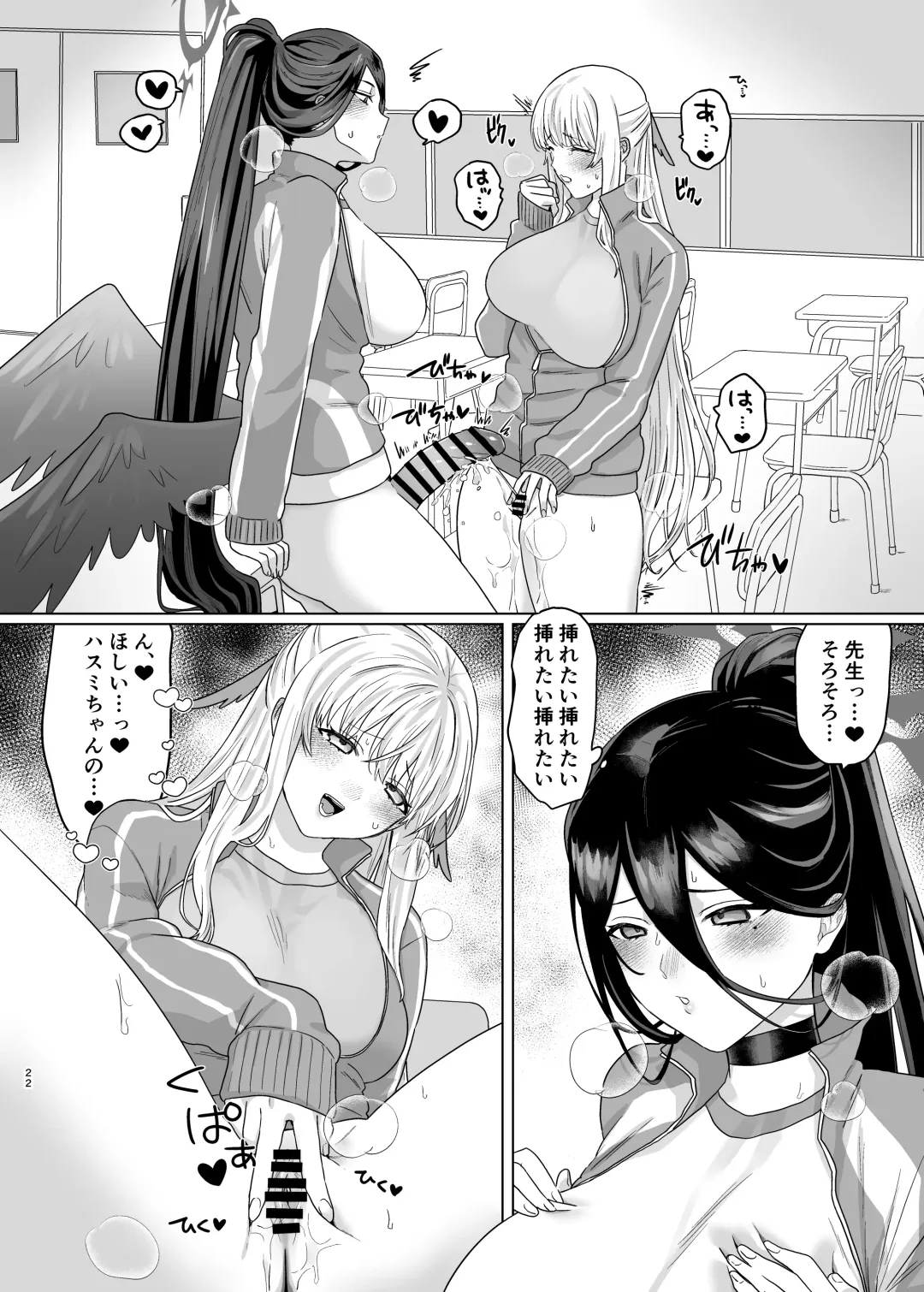 Iroyoku Satisfic Fhentai - Page 20