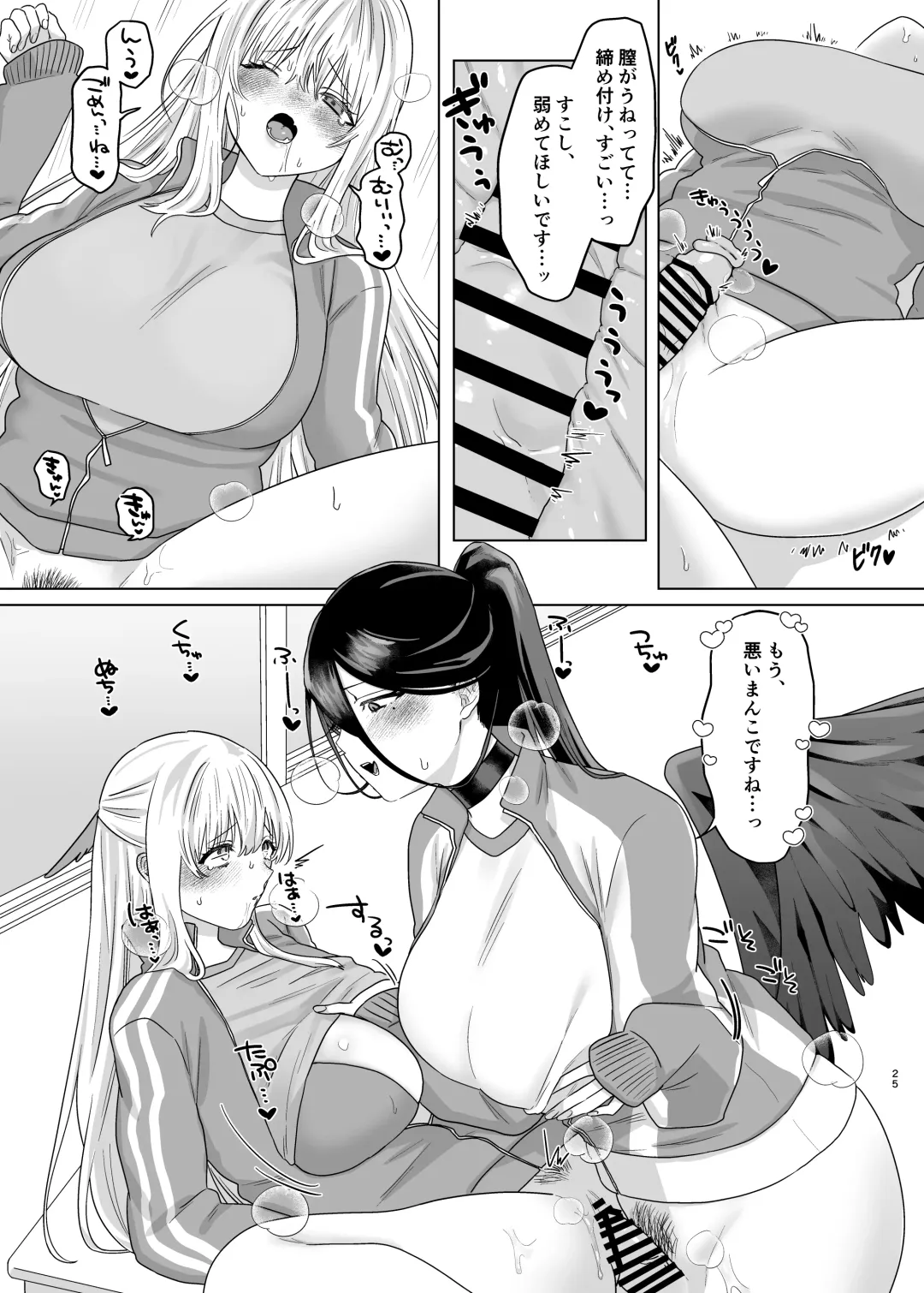 Iroyoku Satisfic Fhentai - Page 23