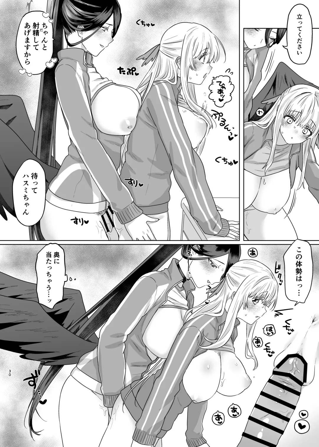 Iroyoku Satisfic Fhentai - Page 28