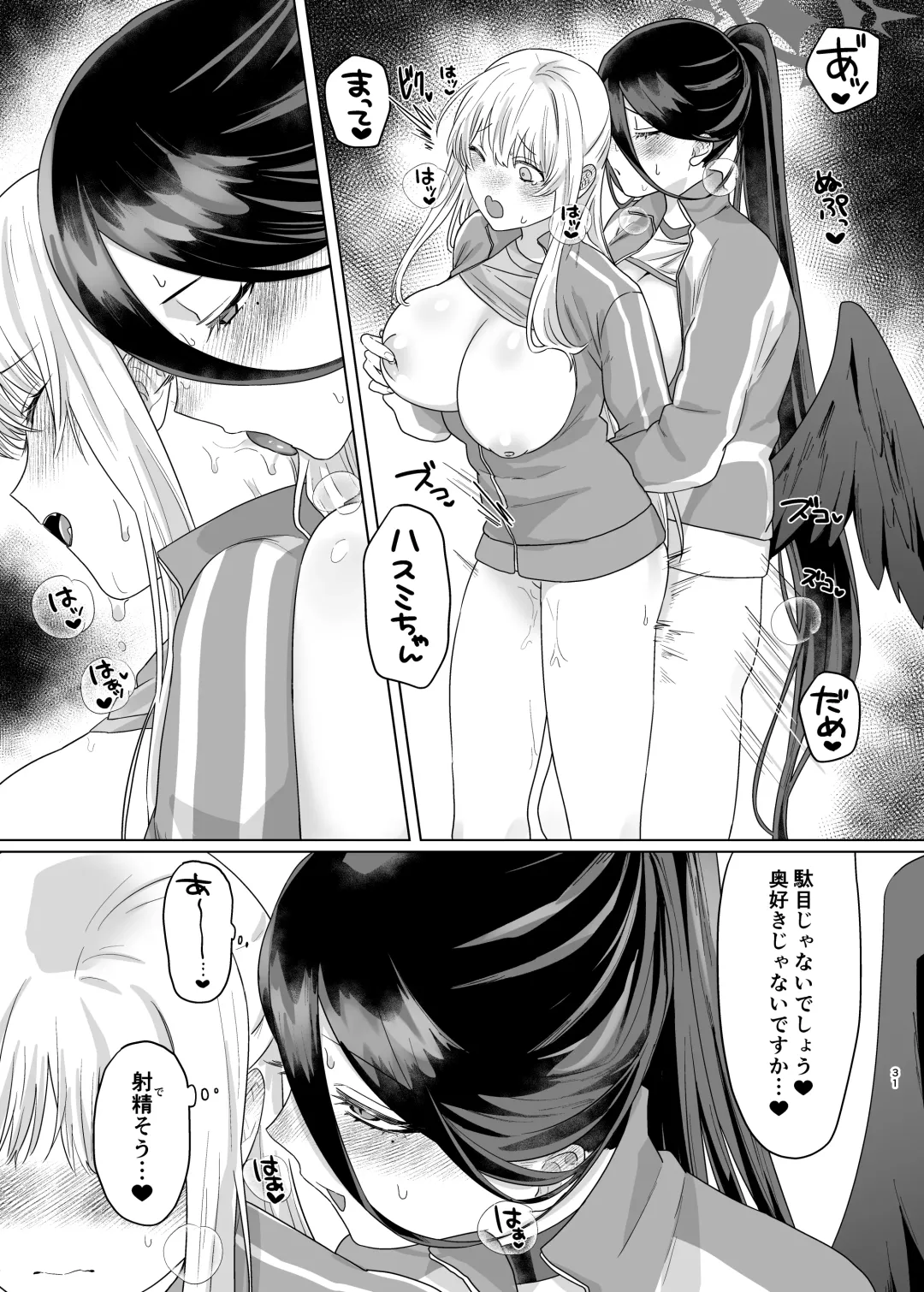Iroyoku Satisfic Fhentai - Page 29