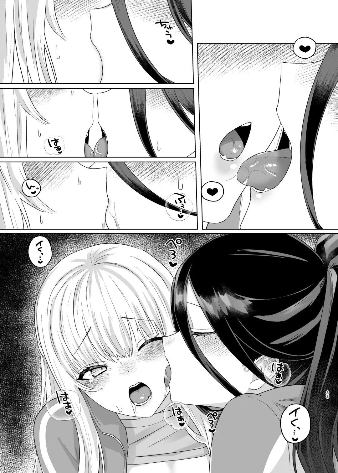 Iroyoku Satisfic Fhentai - Page 31