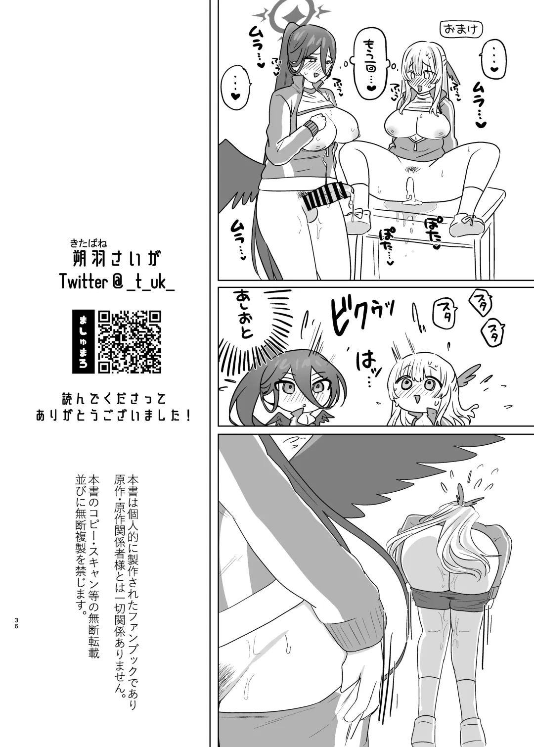 Iroyoku Satisfic Fhentai - Page 34