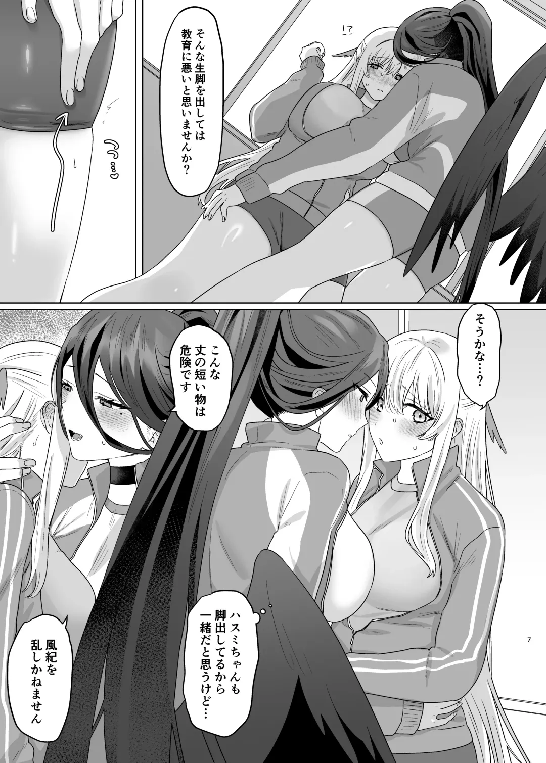 Iroyoku Satisfic Fhentai - Page 5