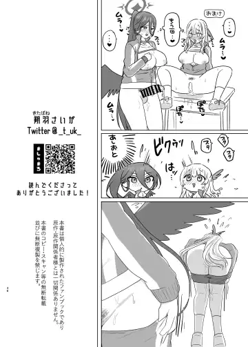 Iroyoku Satisfic Fhentai - Page 34