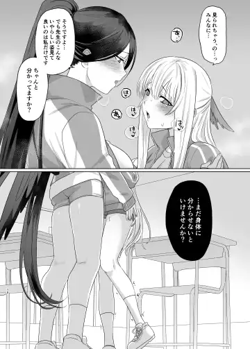 Iroyoku Satisfic Fhentai - Page 8