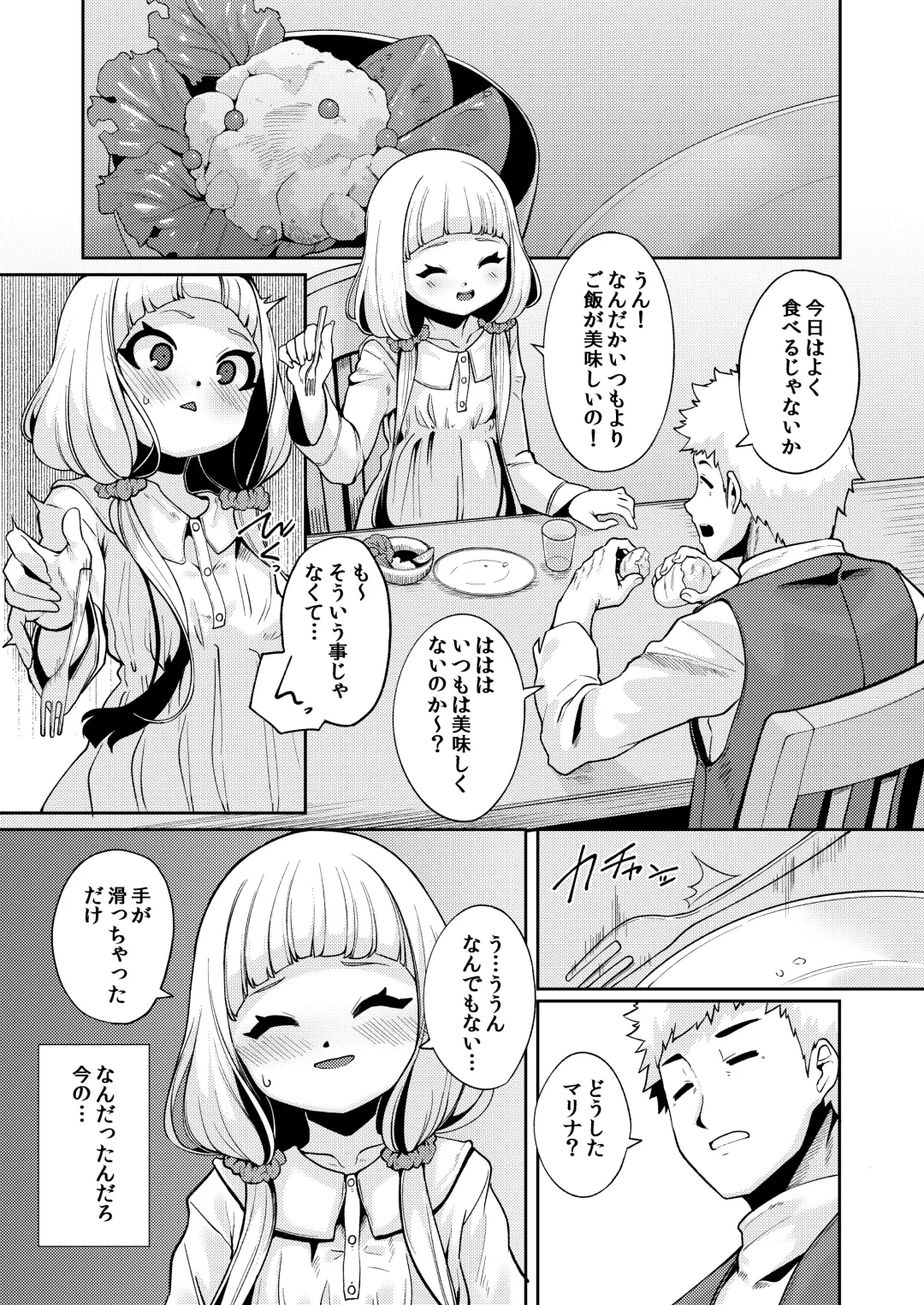 [Enu] Planter's Child Fhentai - Page 12