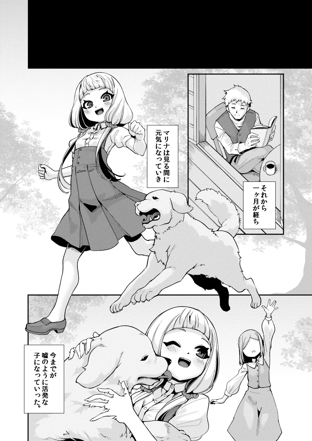 [Enu] Planter's Child Fhentai - Page 15