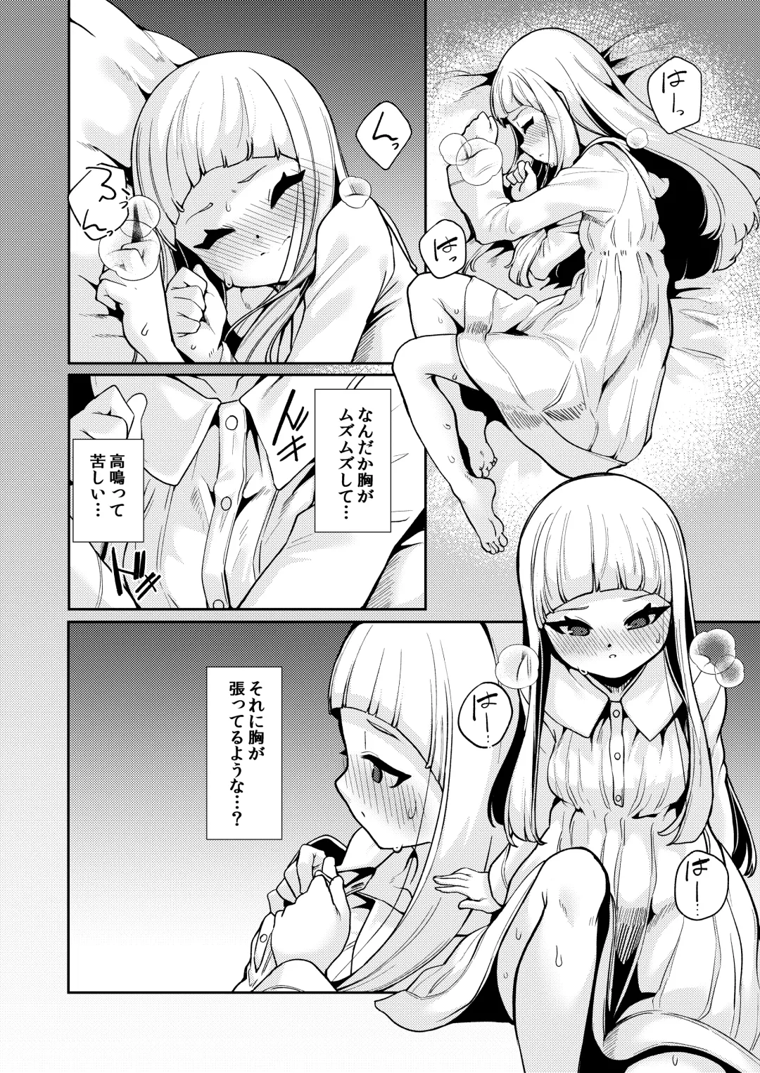 [Enu] Planter's Child Fhentai - Page 19