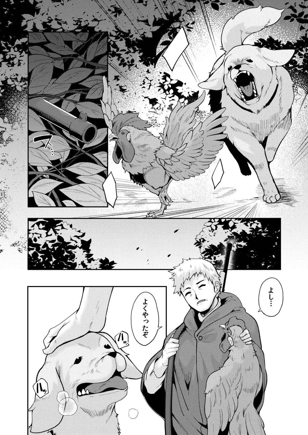 [Enu] Planter's Child Fhentai - Page 2