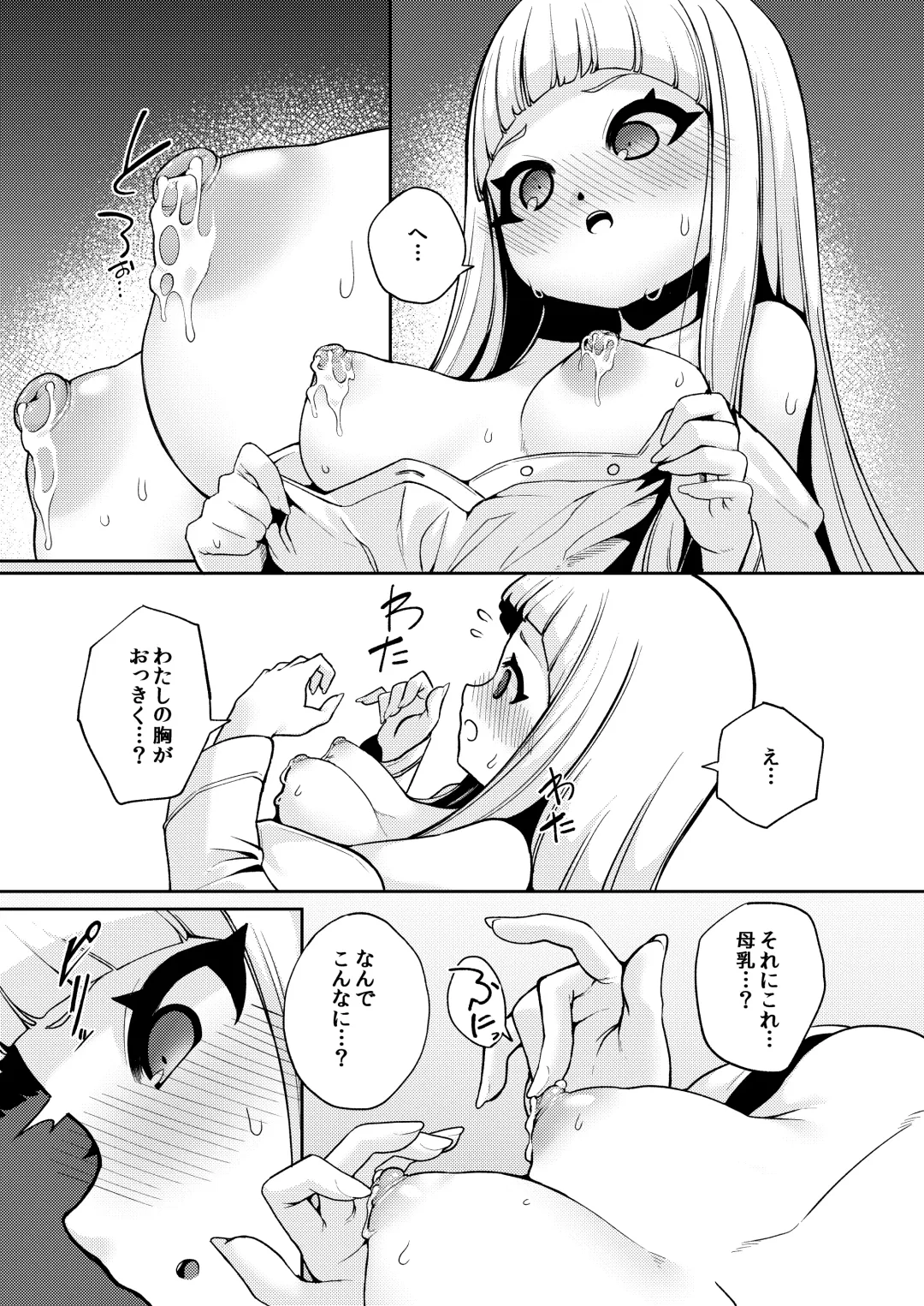 [Enu] Planter's Child Fhentai - Page 20