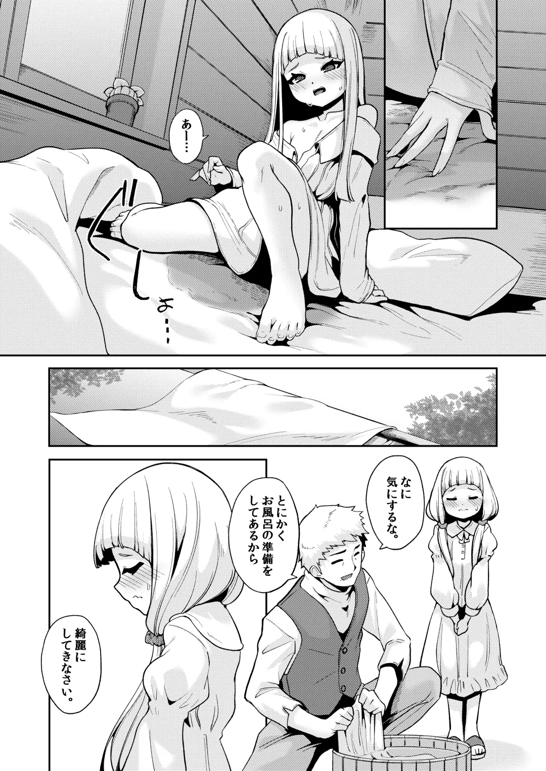 [Enu] Planter's Child Fhentai - Page 25