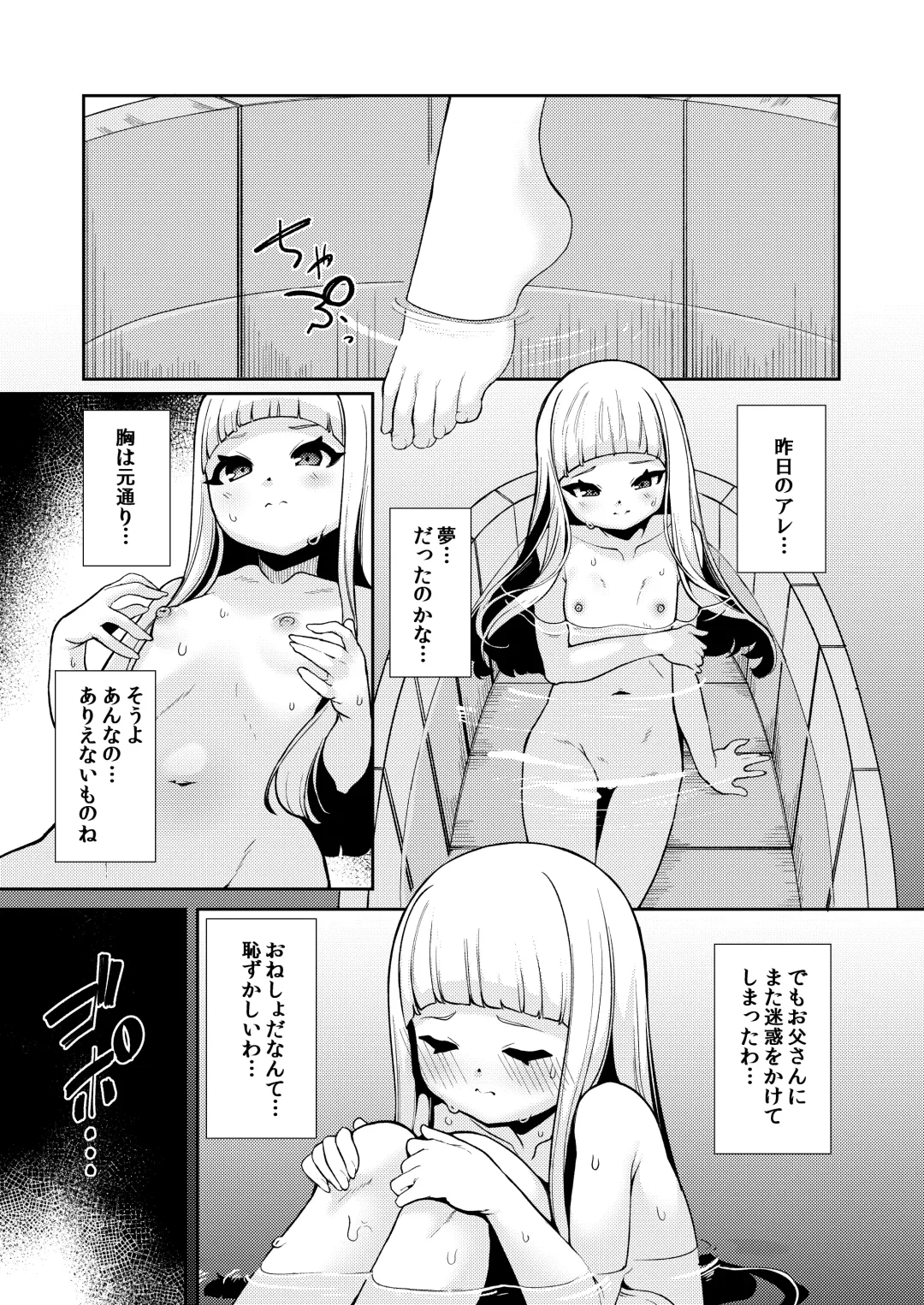 [Enu] Planter's Child Fhentai - Page 26